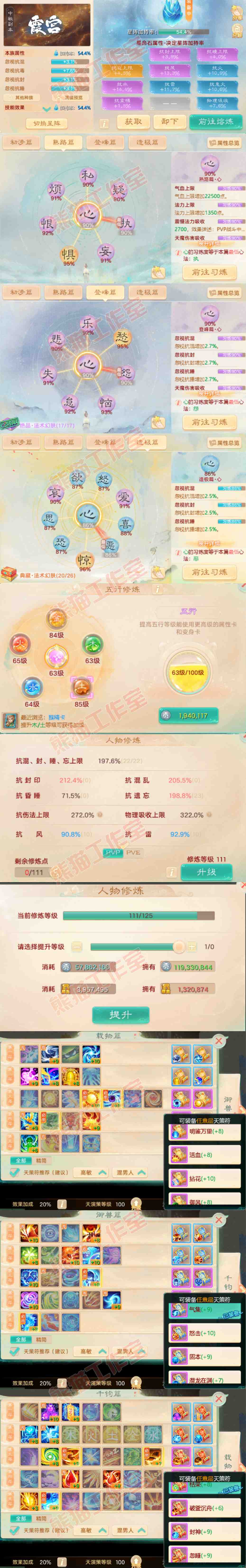 35762大话西游账号详情图3 35762大话西游账号详情图3