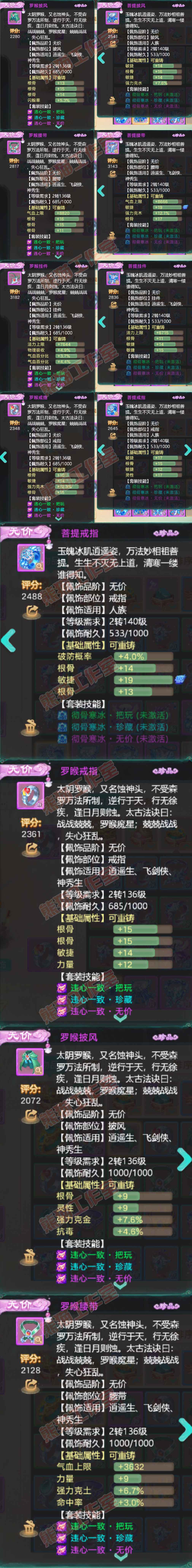 35762大话西游账号详情图5 35762大话西游账号详情图5