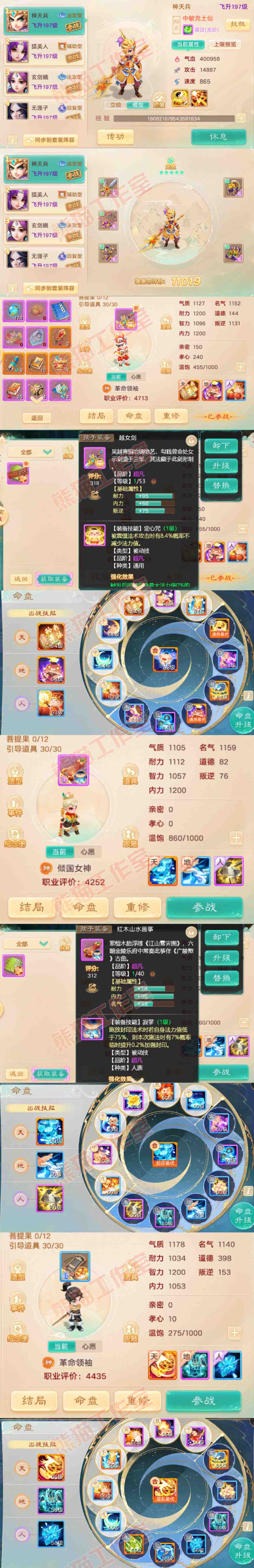 35762大话西游账号详情图11 35762大话西游账号详情图11