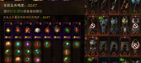 暗黑不朽账号官服桑德罗巅峰1149，共鸣4247，圣教军白金币28w