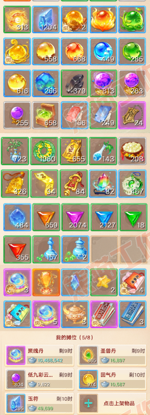 77080大话西游账号详情图6