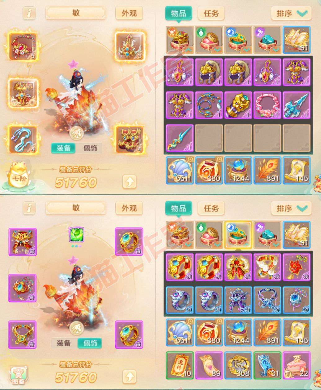 77080大话西游账号详情图1