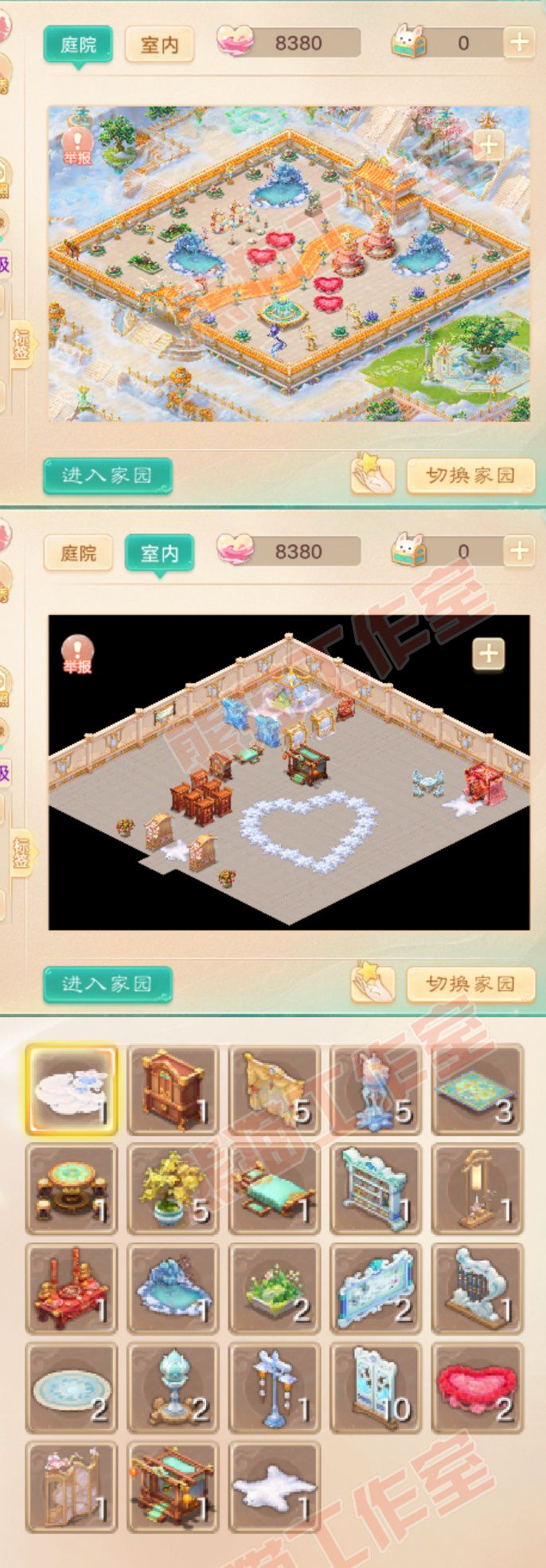 77080大话西游账号详情图8