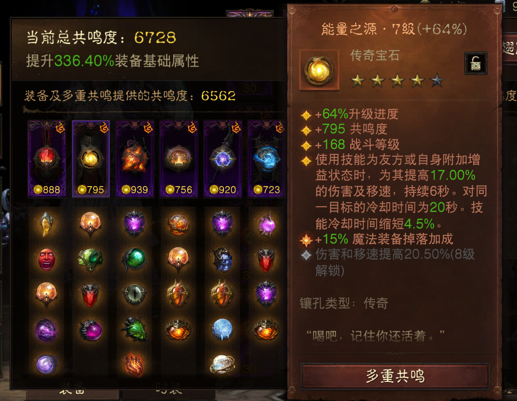 AH61981暗黑不朽账号详情图12 AH61981暗黑不朽账号详情图12