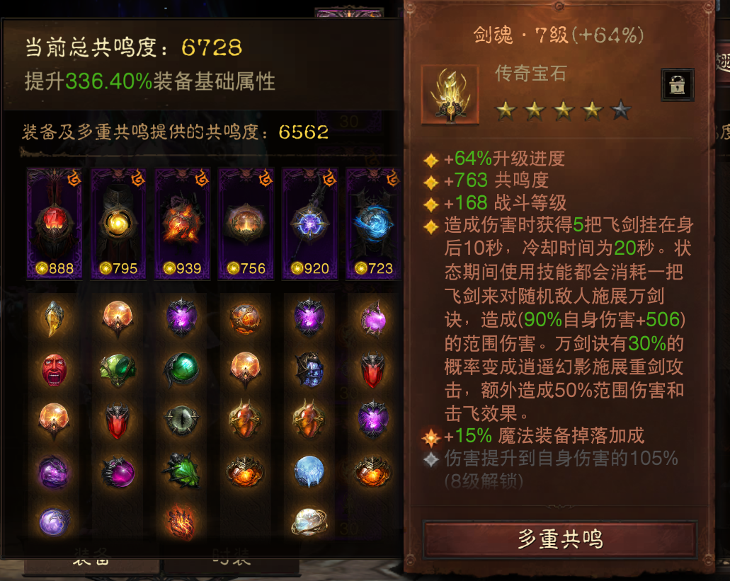 AH61981暗黑不朽账号详情图17 AH61981暗黑不朽账号详情图17