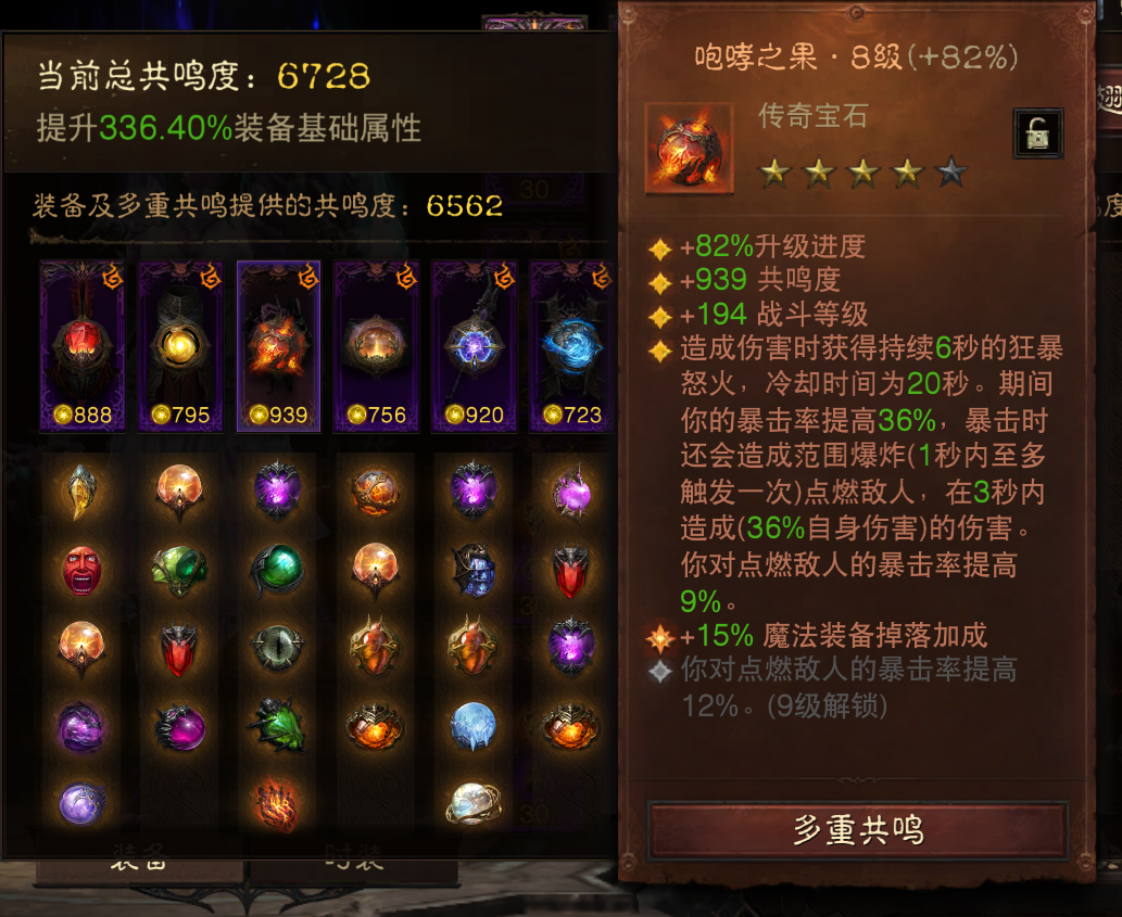 AH61981暗黑不朽账号详情图13 AH61981暗黑不朽账号详情图13