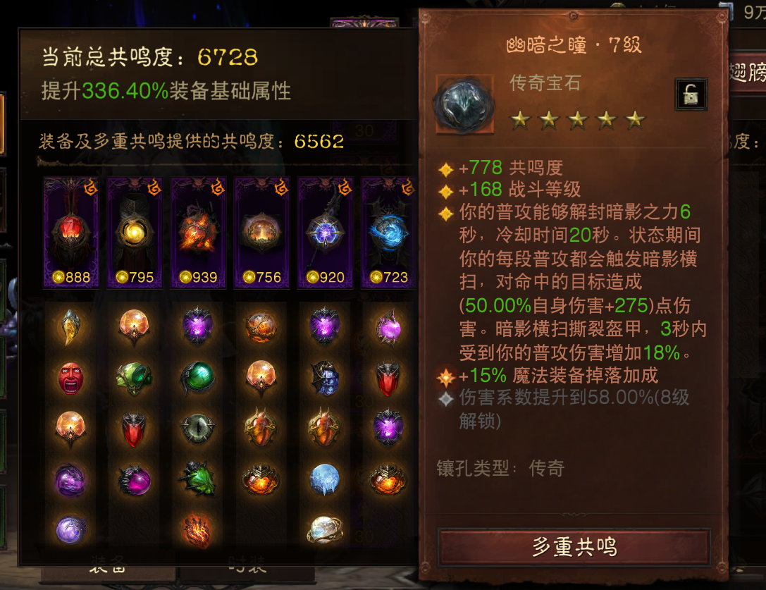 AH61981暗黑不朽账号详情图18 AH61981暗黑不朽账号详情图18