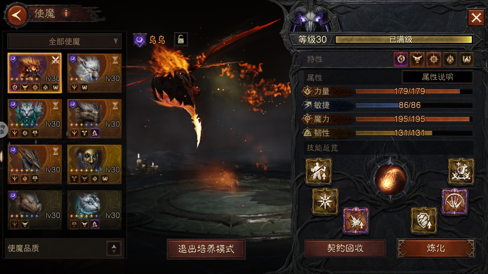 AH61981暗黑不朽账号详情图10 AH61981暗黑不朽账号详情图10