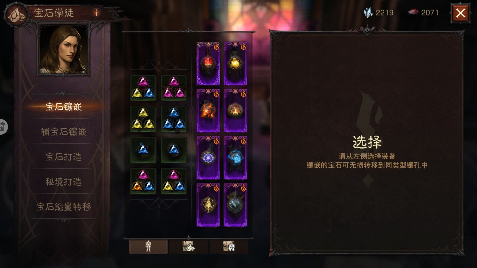 AH61981暗黑不朽账号详情图2 AH61981暗黑不朽账号详情图2