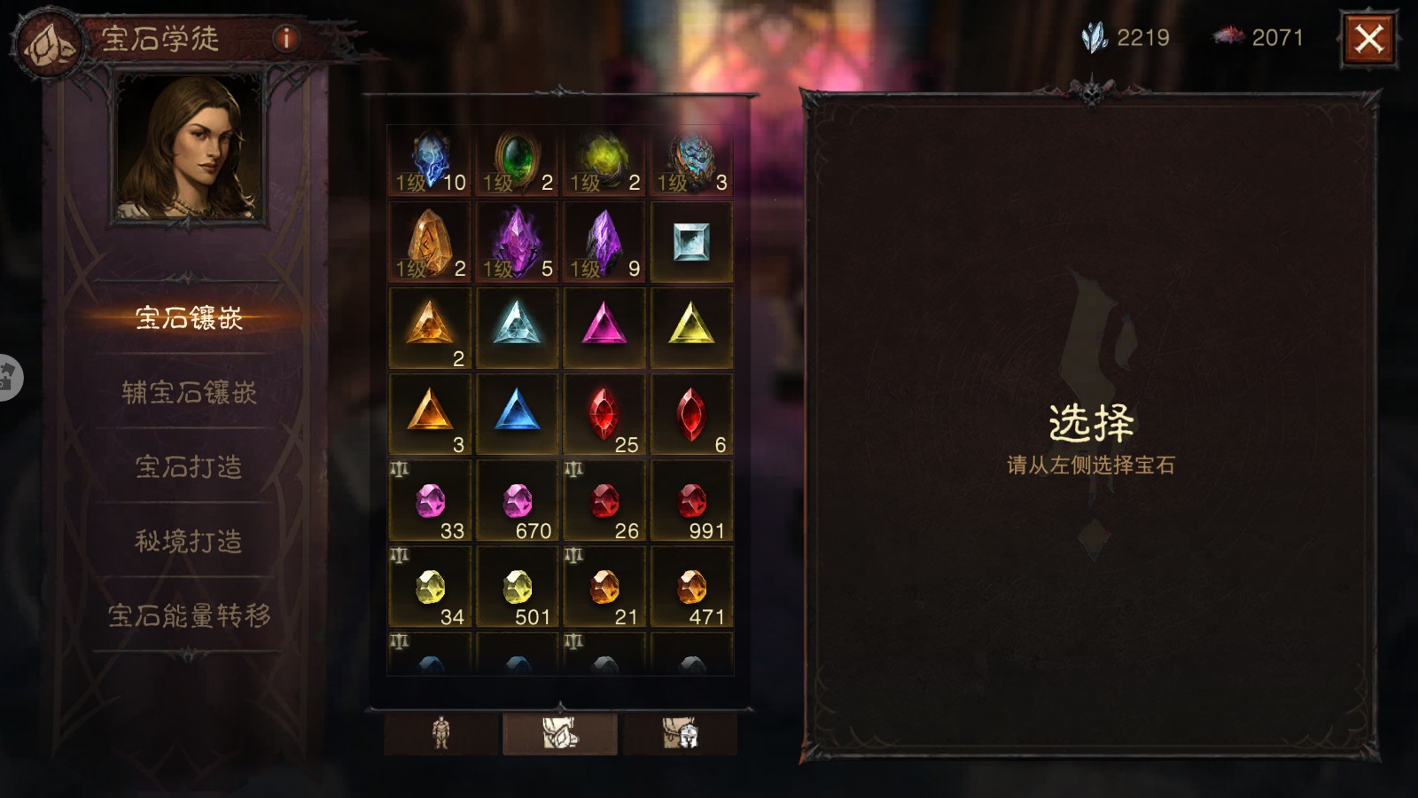 AH61981暗黑不朽账号详情图3 AH61981暗黑不朽账号详情图3