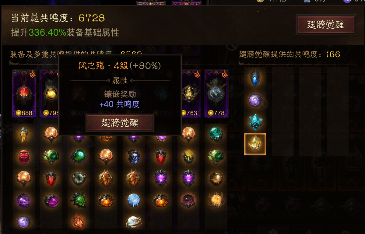 AH61981暗黑不朽账号详情图21 AH61981暗黑不朽账号详情图21