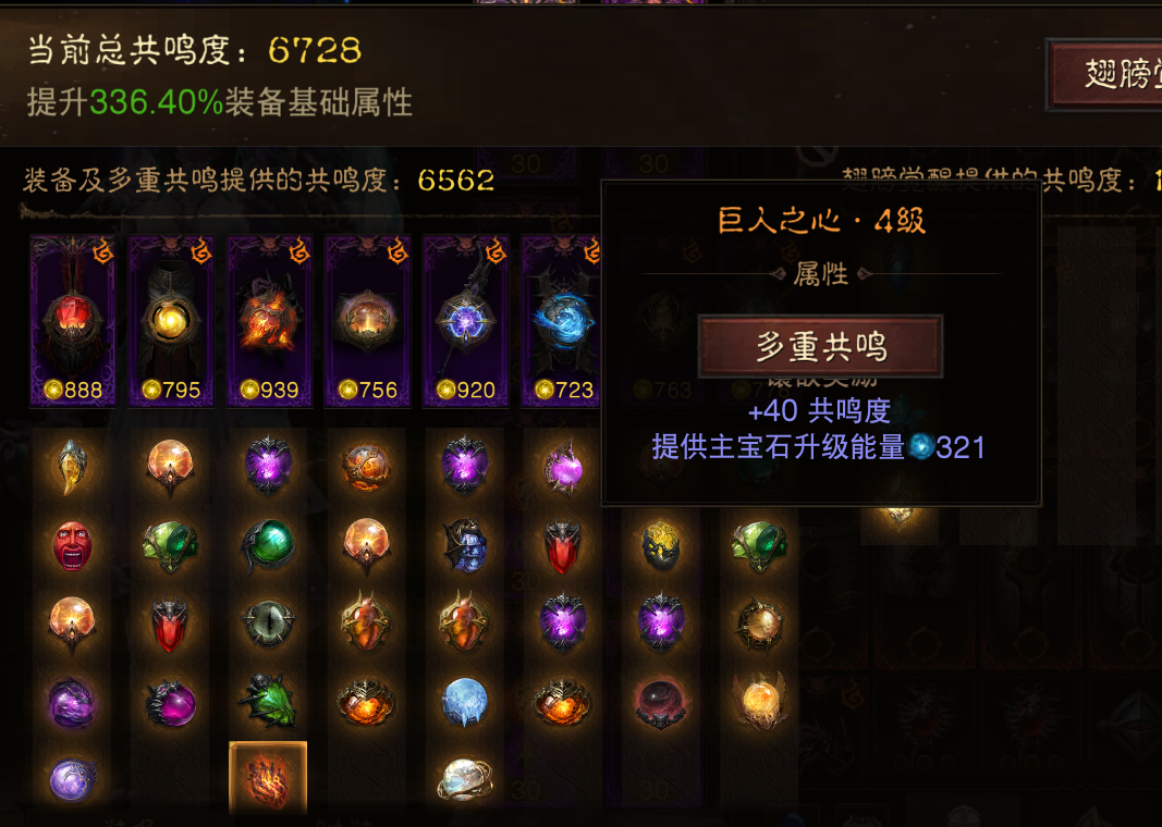 AH61981暗黑不朽账号详情图19 AH61981暗黑不朽账号详情图19