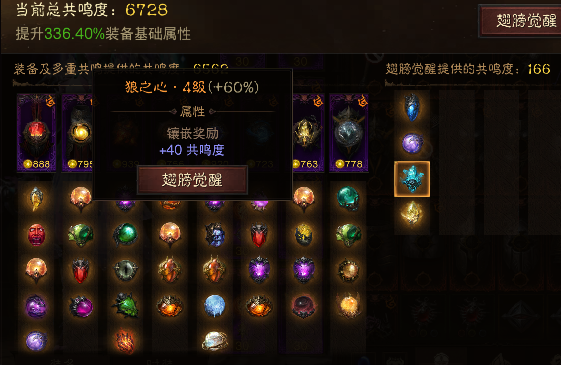 AH61981暗黑不朽账号详情图20 AH61981暗黑不朽账号详情图20