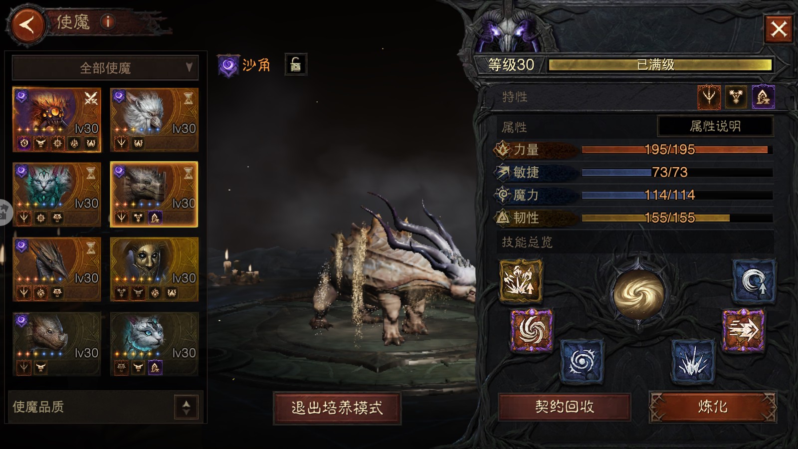 AH61981暗黑不朽账号详情图6 AH61981暗黑不朽账号详情图6