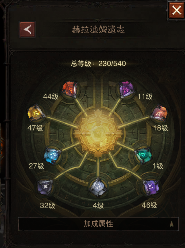 AH61981暗黑不朽账号详情图5 AH61981暗黑不朽账号详情图5