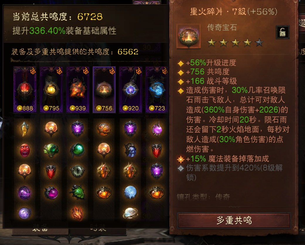 AH61981暗黑不朽账号详情图14 AH61981暗黑不朽账号详情图14