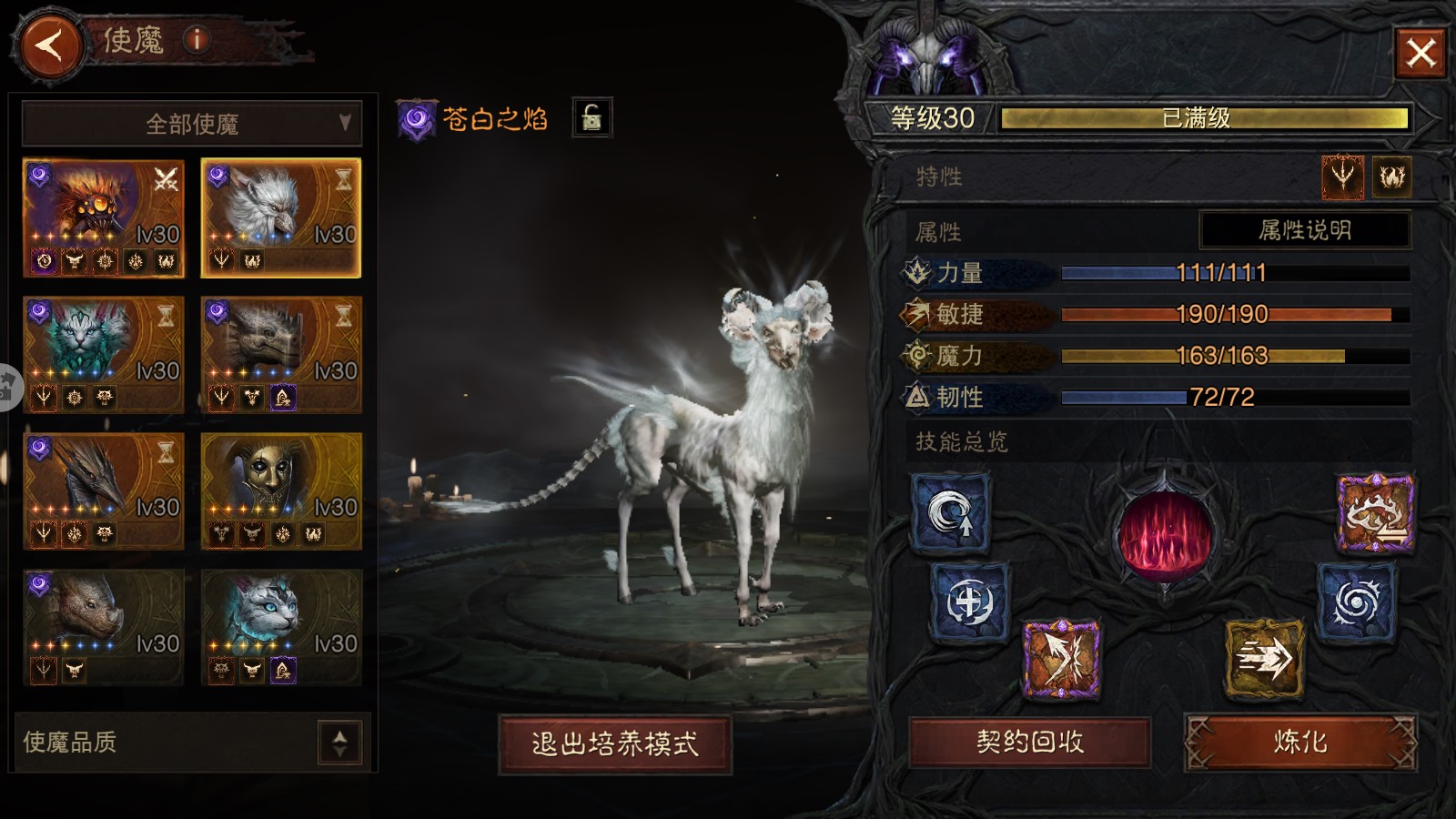 AH61981暗黑不朽账号详情图9 AH61981暗黑不朽账号详情图9