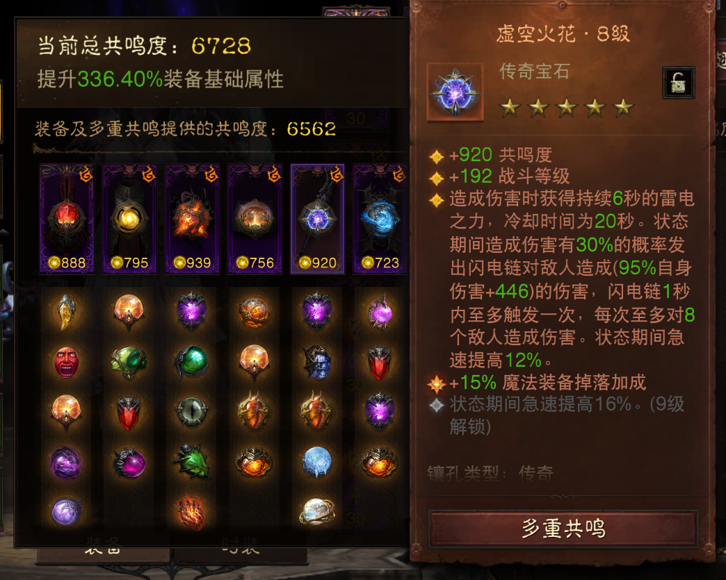 AH61981暗黑不朽账号详情图15 AH61981暗黑不朽账号详情图15