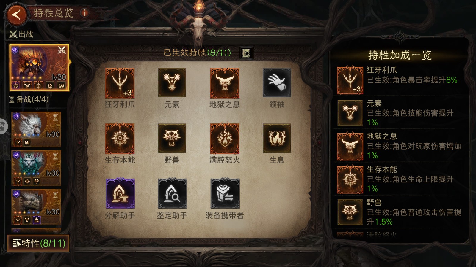 AH61981暗黑不朽账号详情图7 AH61981暗黑不朽账号详情图7