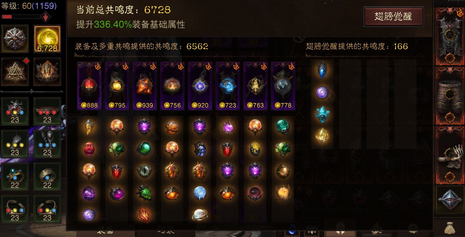 AH61981暗黑不朽账号详情图1 AH61981暗黑不朽账号详情图1