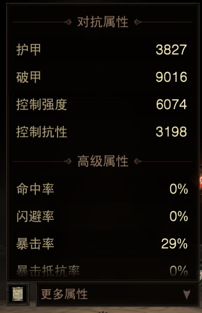 AH61981暗黑不朽账号详情图4 AH61981暗黑不朽账号详情图4