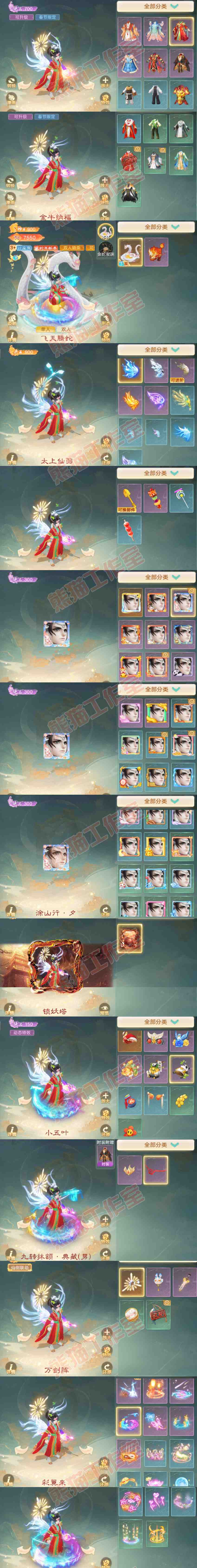 26451大话西游账号详情图9 26451大话西游账号详情图9