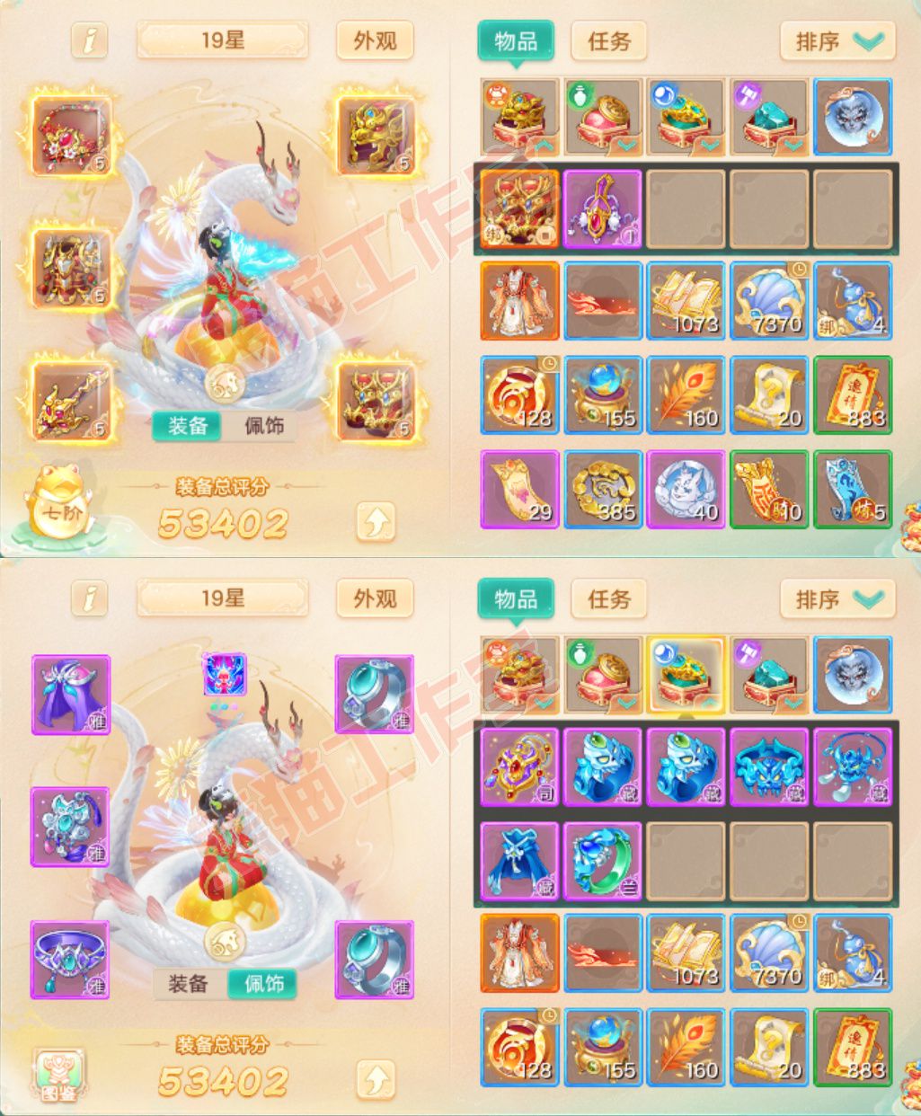 26451大话西游账号详情图1 26451大话西游账号详情图1