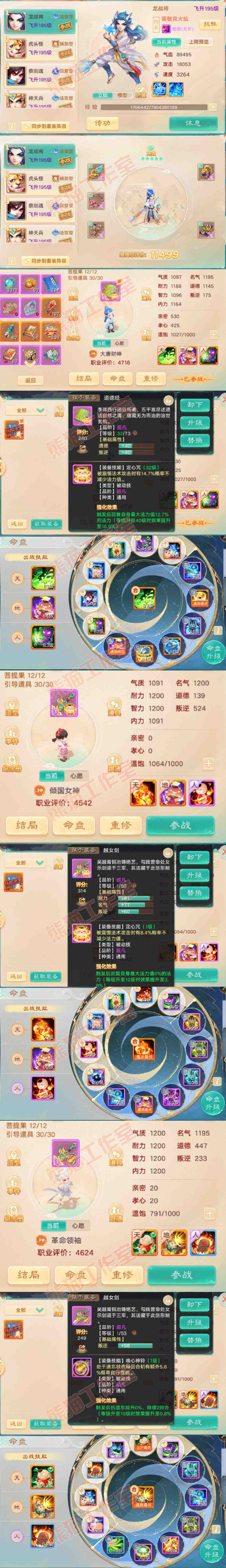 26451大话西游账号详情图11 26451大话西游账号详情图11