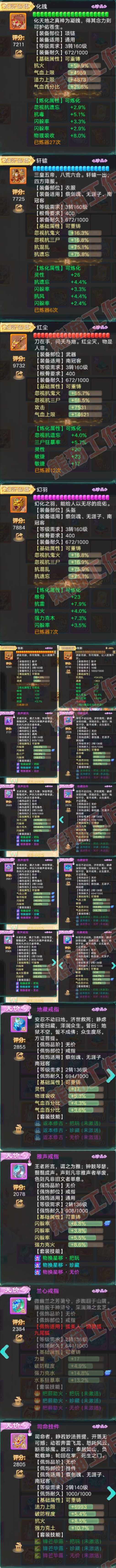 26451大话西游账号详情图4 26451大话西游账号详情图4