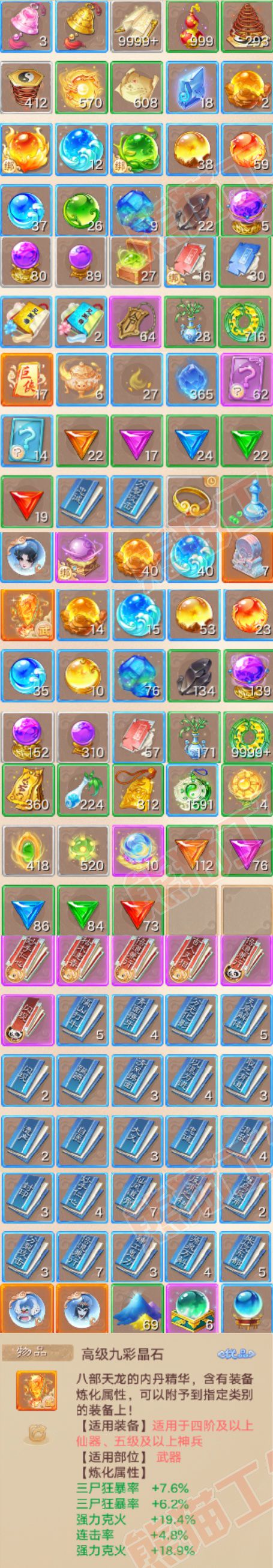 26451大话西游账号详情图8 26451大话西游账号详情图8