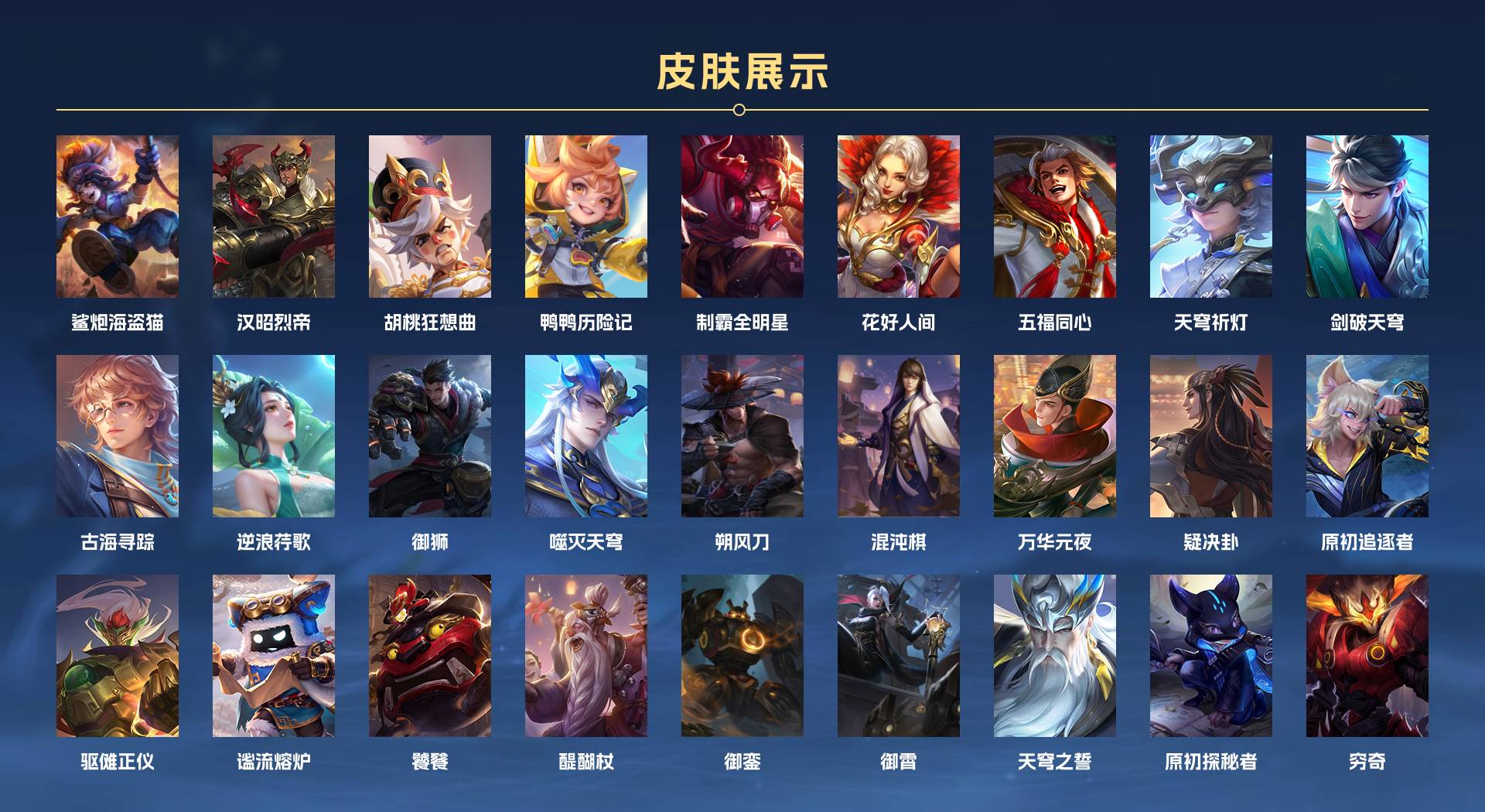 WZ3409669王者荣耀账号详情图9