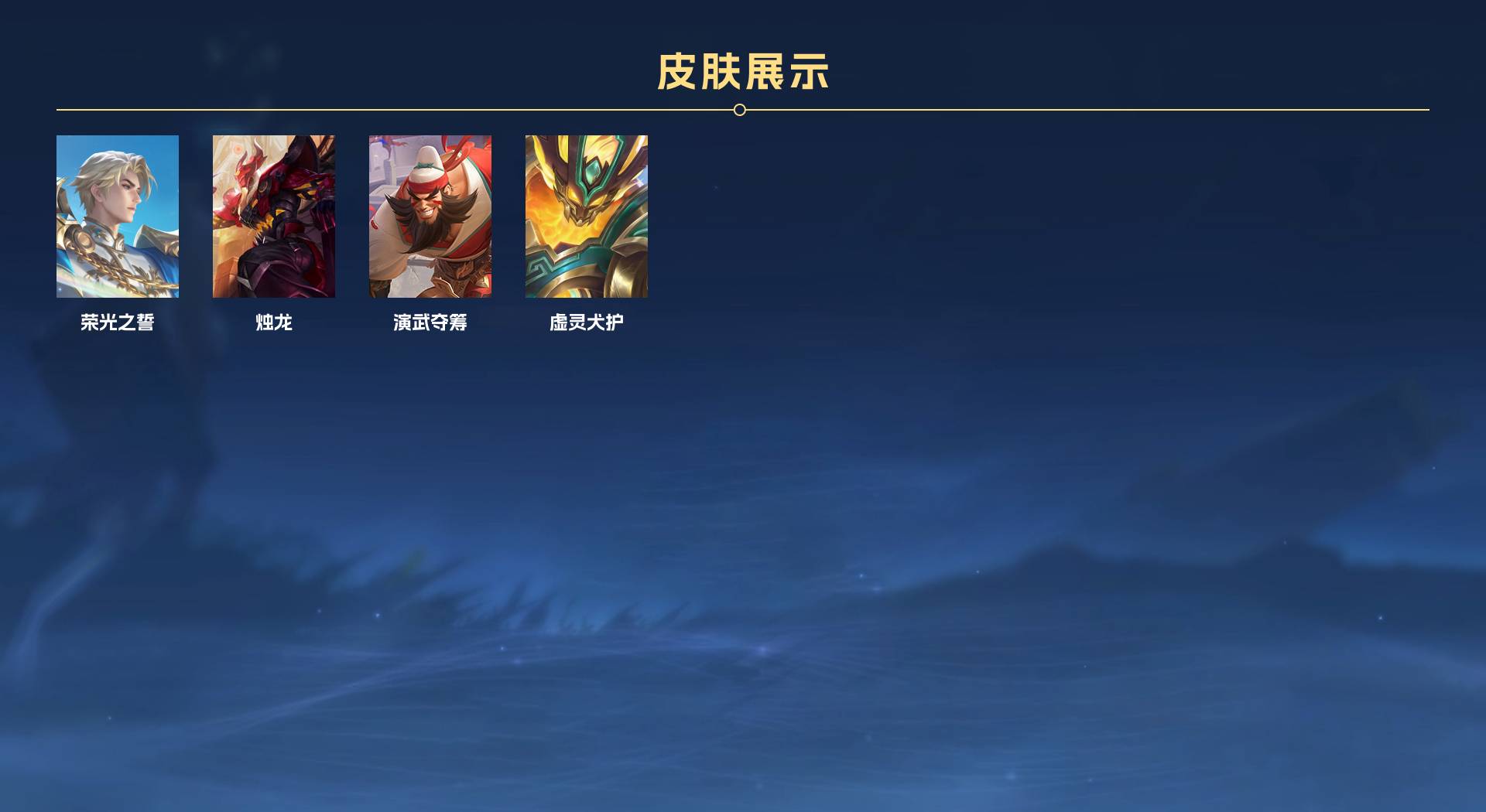 WZ3409669王者荣耀账号详情图10