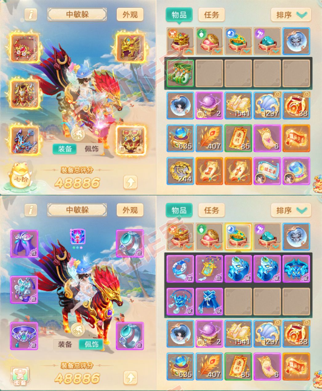 77081大话西游账号详情图1 77081大话西游账号详情图1