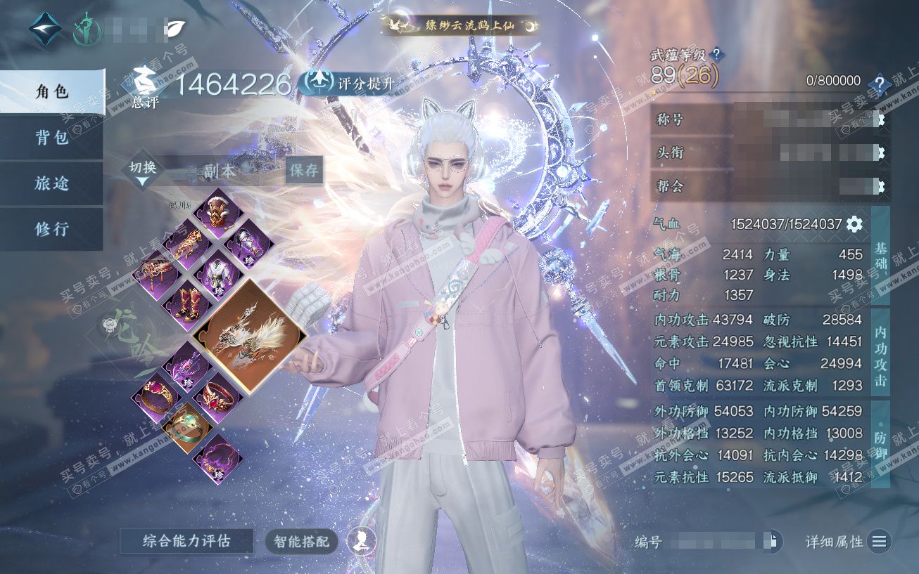 NSH329675逆水寒手游账号详情图1 NSH329675逆水寒手游账号详情图1