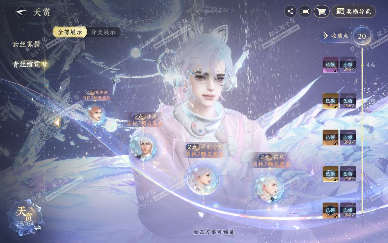 NSH329675逆水寒手游账号详情图12 NSH329675逆水寒手游账号详情图12