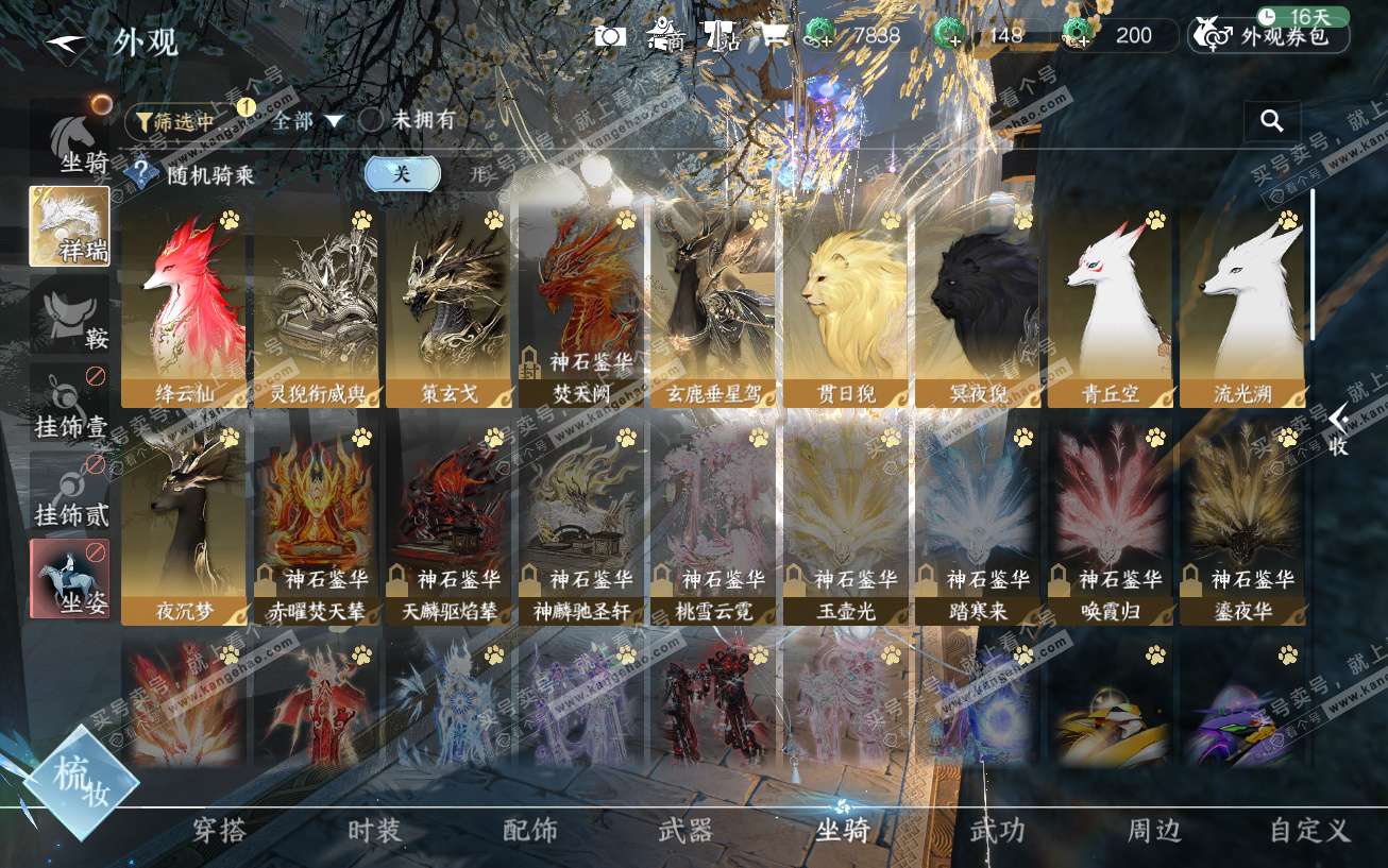 NSH329675逆水寒手游账号详情图22 NSH329675逆水寒手游账号详情图22