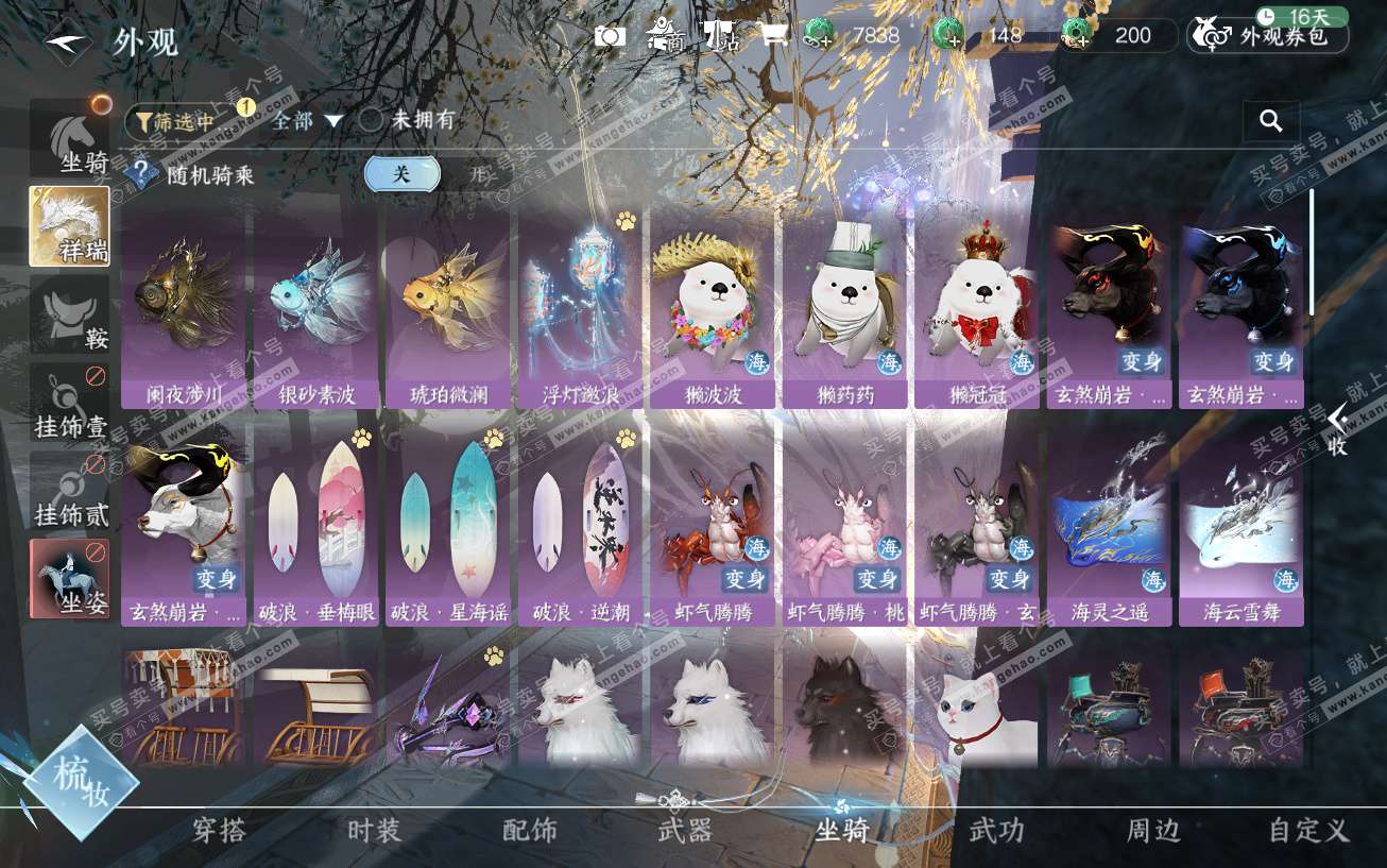 NSH329675逆水寒手游账号详情图23 NSH329675逆水寒手游账号详情图23