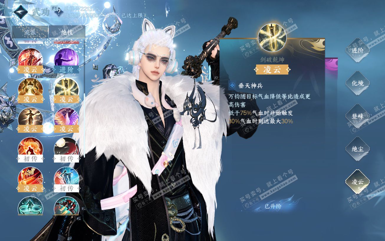 NSH329675逆水寒手游账号详情图47 NSH329675逆水寒手游账号详情图47