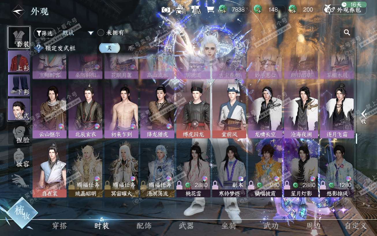 NSH329675逆水寒手游账号详情图45 NSH329675逆水寒手游账号详情图45