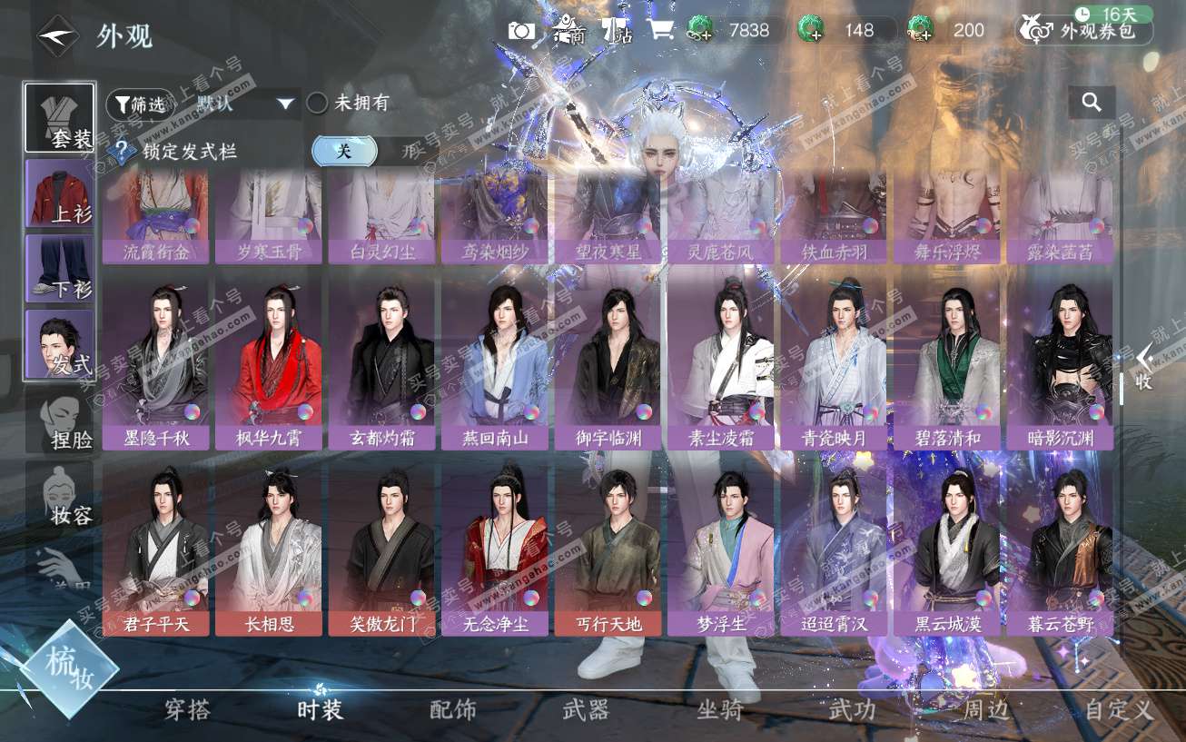 NSH329675逆水寒手游账号详情图43 NSH329675逆水寒手游账号详情图43