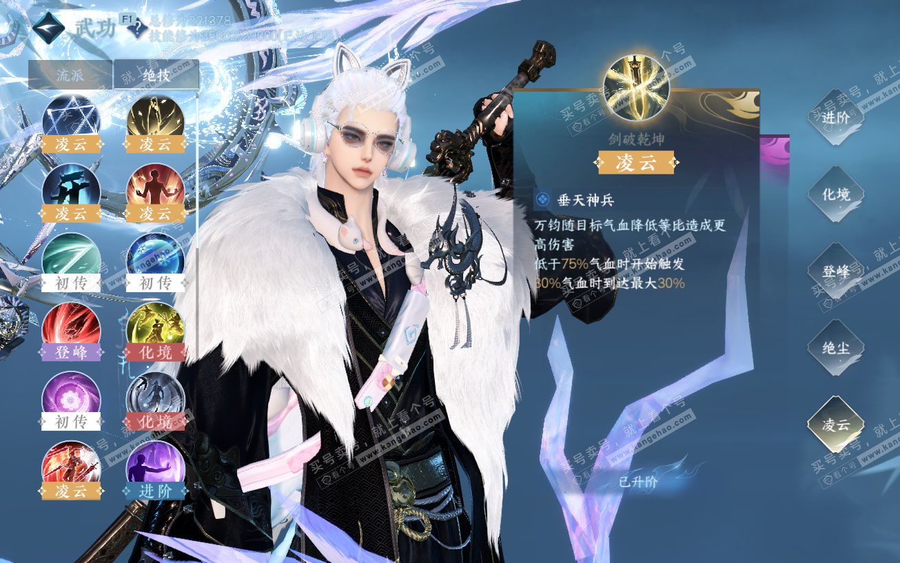 NSH329675逆水寒手游账号详情图46 NSH329675逆水寒手游账号详情图46