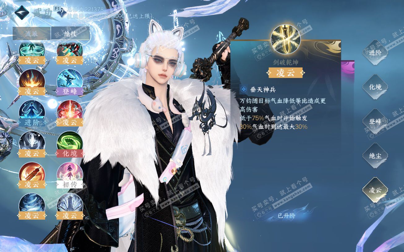 NSH329675逆水寒手游账号详情图48 NSH329675逆水寒手游账号详情图48