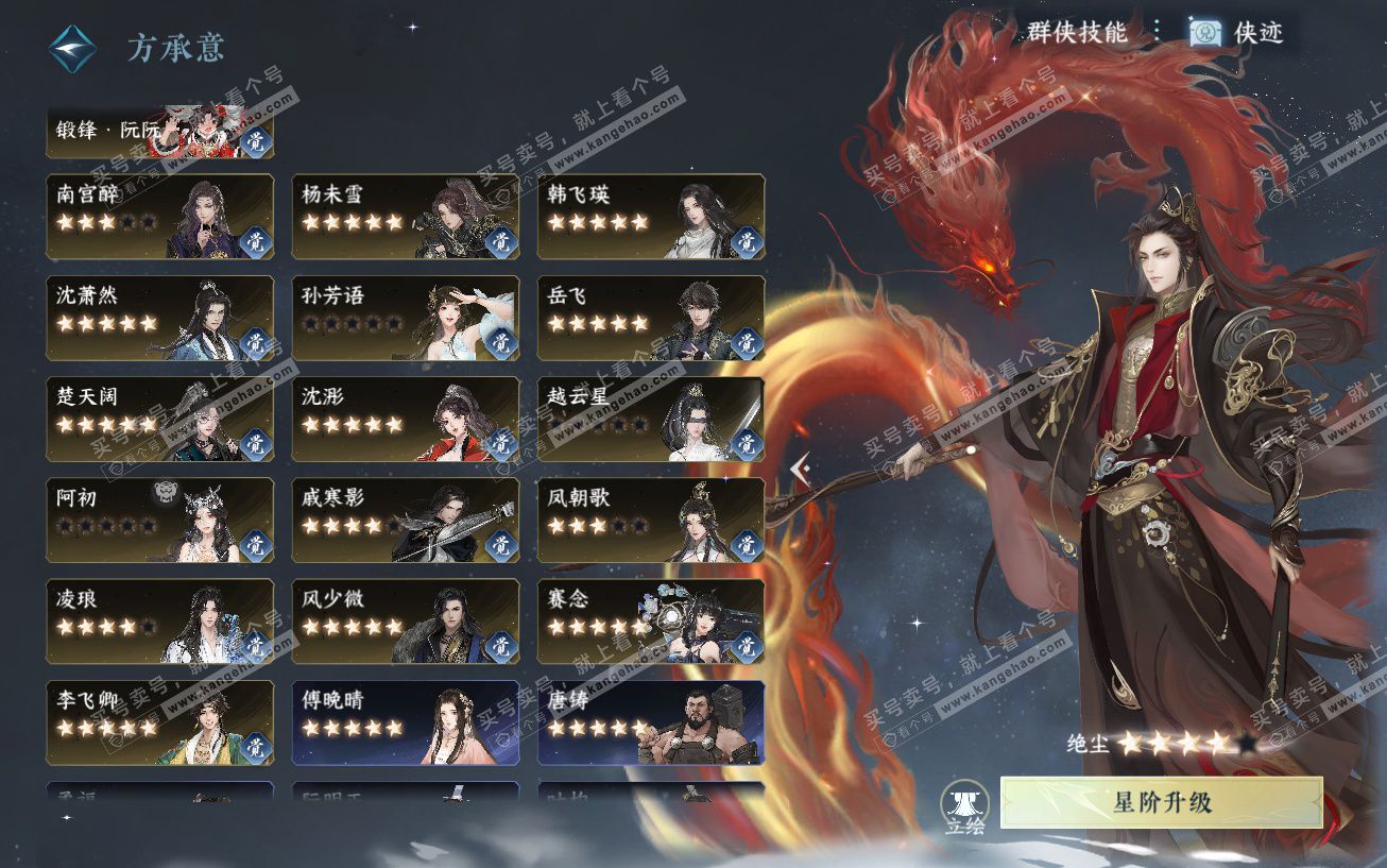 NSH329675逆水寒手游账号详情图73 NSH329675逆水寒手游账号详情图73