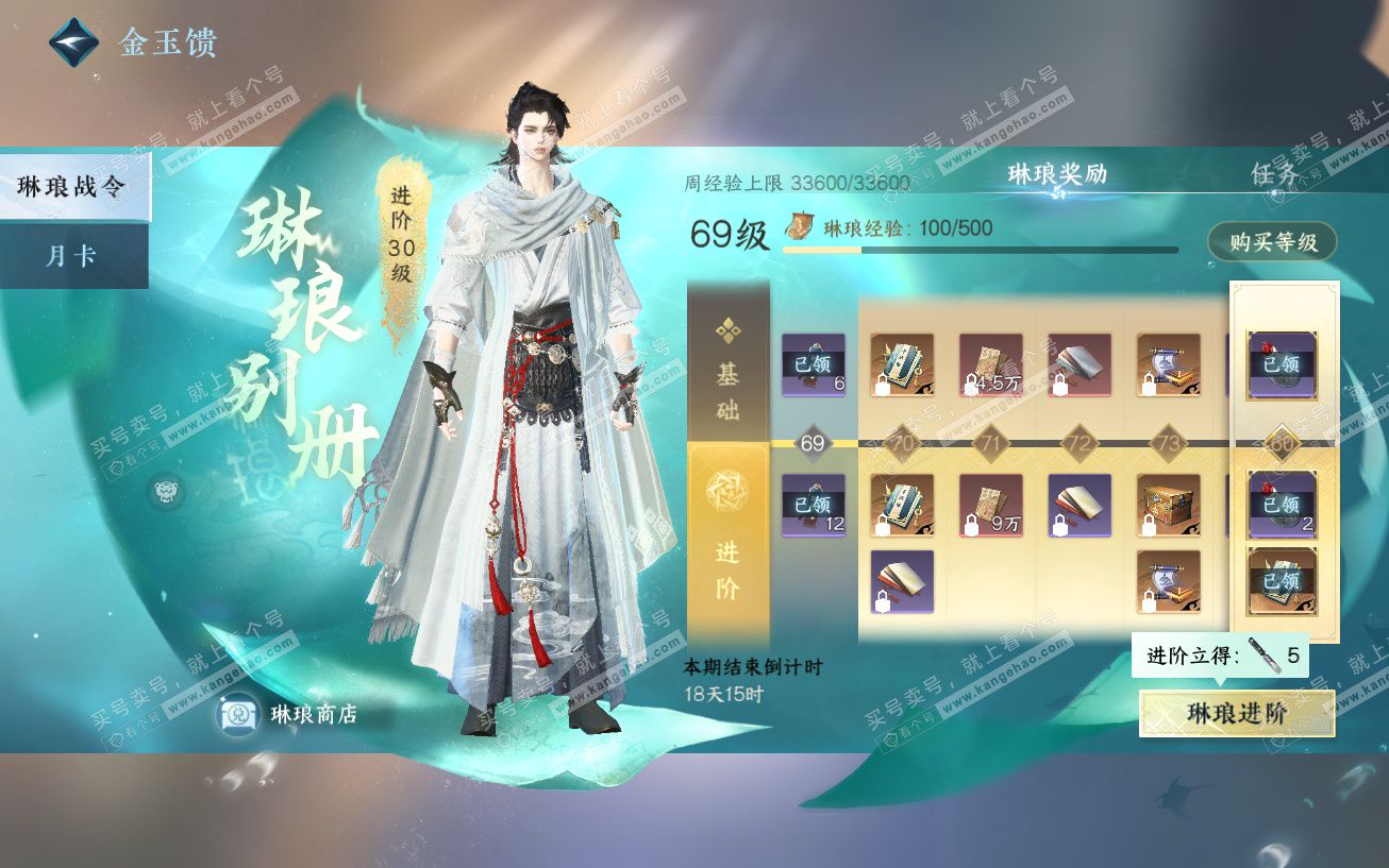 NSH329675逆水寒手游账号详情图75 NSH329675逆水寒手游账号详情图75