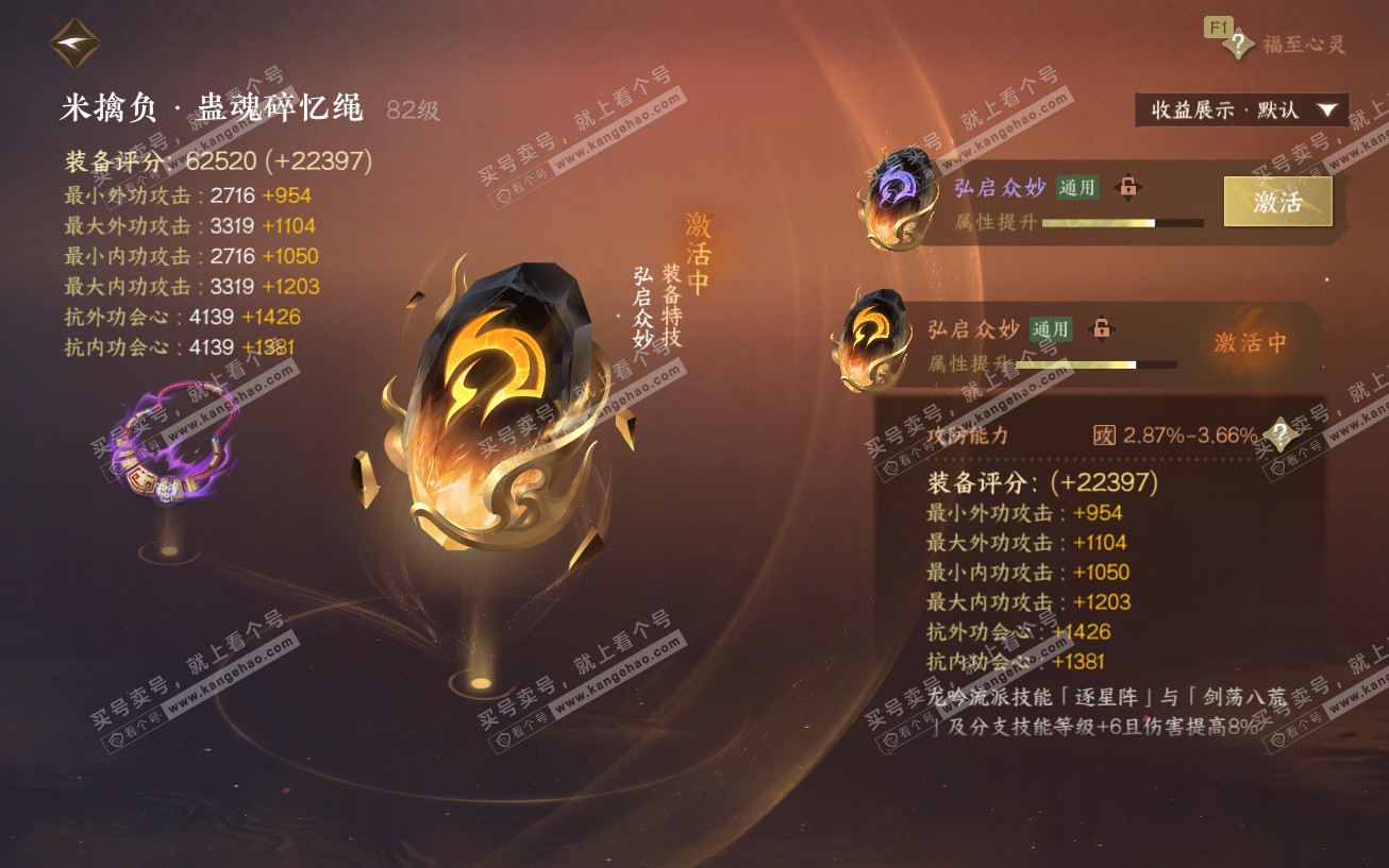 NSH329675逆水寒手游账号详情图71 NSH329675逆水寒手游账号详情图71