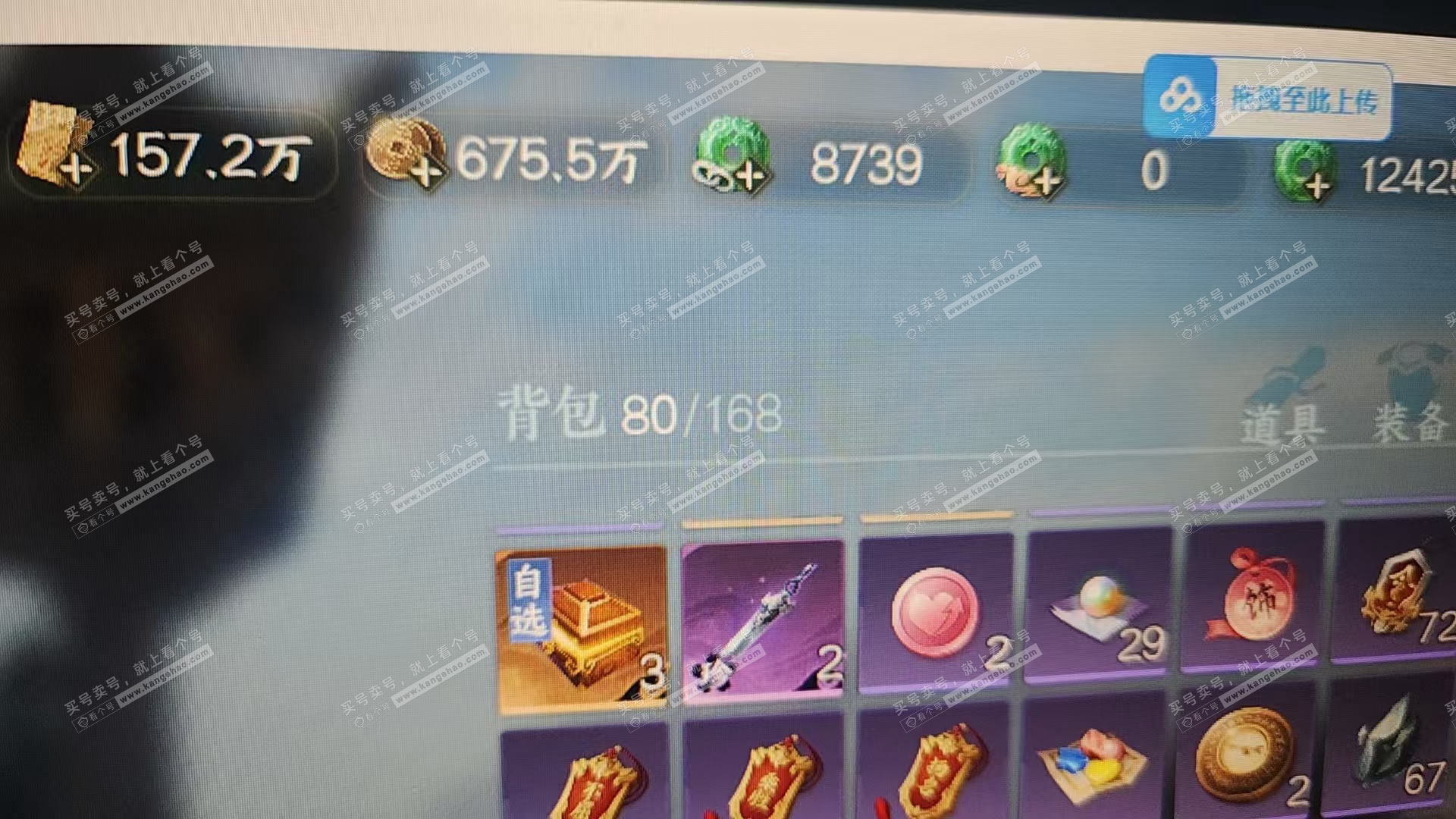 NSH329621逆水寒手游账号详情图6 NSH329621逆水寒手游账号详情图6