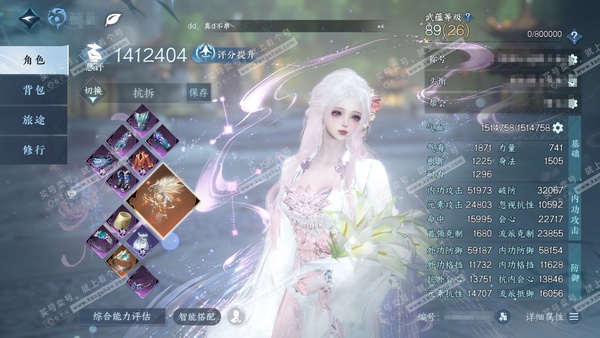 逆水寒手游账号将进酒天下无双官服天下无双  女潮光/龙吟 评分141.2w 称号缥缈云流鹤上仙 甜水巷主页动画【顶奢】应龙沧灵-琉晶曈影-冥宙星熠-碧澜解语-星河拾梦-铸星幻龙 3期橙武全齐 有675W铜钱未用   不含顶...