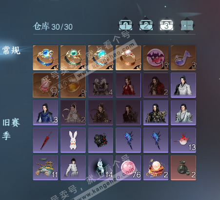 NSH329679逆水寒手游账号详情图4