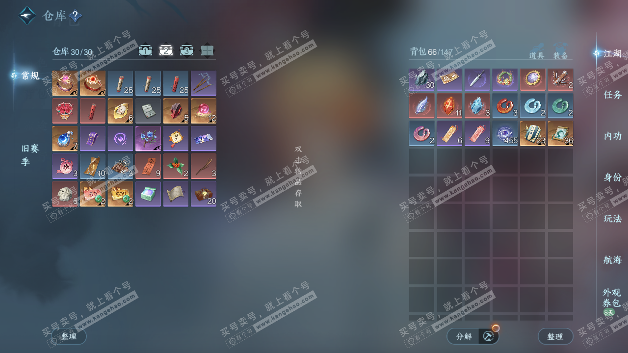 NSH329679逆水寒手游账号详情图3