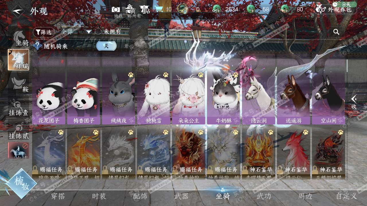 NSH329679逆水寒手游账号详情图16